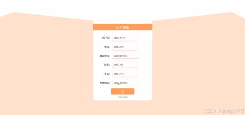 基于Django與Vue.js的兒童二手用品交易網站設計與實現