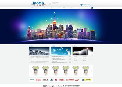 引領(lǐng)視覺科技 LED企業(yè)網(wǎng)站設(shè)計(jì)如何打造專業(yè)數(shù)字形象